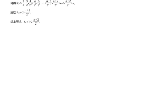 第七周　周三_02高考数学_2025年新高考资料_二轮复习_2025年高考数学大二轮_2025数学二轮专题复习学生用书Word版文档_每日一练_第七周