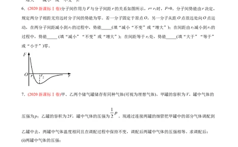 专题15选修3-3&mdash;&mdash;2020年高考真题和模拟题物理分类训练（学生版）_04高考物理_新高考复习资料_2022年新高考复习资料_高考物理2022年一轮复习各版本