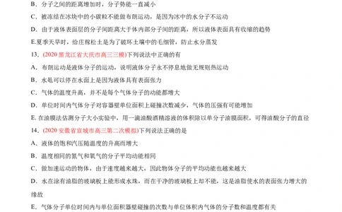专题15选修3-3&mdash;&mdash;2020年高考真题和模拟题物理分类训练（学生版）_04高考物理_新高考复习资料_2022年新高考复习资料_高考物理2022年一轮复习各版本