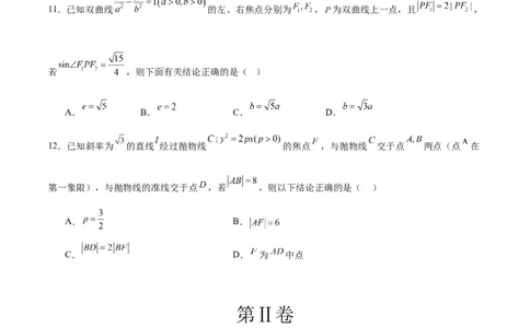第九章平面解析几何（综合检测）一轮复习讲义2024年高考数学高频考点题型归纳与方法总结（新高考通用）原卷版_02高考数学_新高考复习资料_2024年新高考资料_一轮复习资料