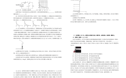 原创（新高考）2021届高考考前冲刺卷物理（八）学生版_04高考物理_新高考复习资料_2021年新高考资料_2021届高考考前冲刺卷（新高考）