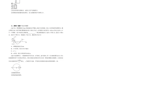 原创（新高考）2021届高考考前冲刺卷物理（八）学生版_04高考物理_新高考复习资料_2021年新高考资料_2021届高考考前冲刺卷（新高考）