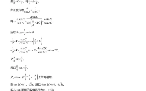 第四周　周五_02高考数学_2025年新高考资料_二轮复习_2025年高考数学大二轮_2025数学二轮专题复习教师用书Word版文档_每日一练_第四周