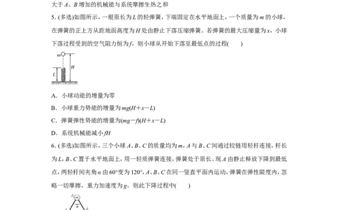 原创（新高考）2021届小题必练11功能关系能量守恒定律学生版_04高考物理_新高考复习资料_2021年新高考资料_2021届（新高考）高考物理小题必练