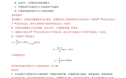 测试一运动的描述匀变速直线运动的研究（解析版）_04高考物理_新高考复习资料_2025年新高考资料_2025年高考物理一轮复习讲练测（新教材新高考）
