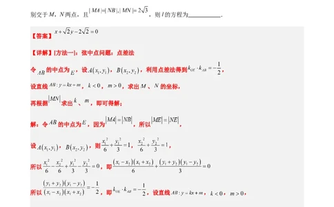 第44练直线与双曲线（精练：基础+重难点）一轮复习讲义2024年高考数学高频考点题型归纳与方法总结（新高考通用）解析版_02高考数学_新高考复习资料_2024年新高考资料