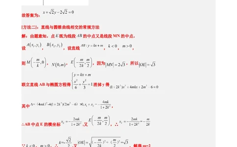 第44练直线与双曲线（精练：基础+重难点）一轮复习讲义2024年高考数学高频考点题型归纳与方法总结（新高考通用）解析版_02高考数学_新高考复习资料_2024年新高考资料