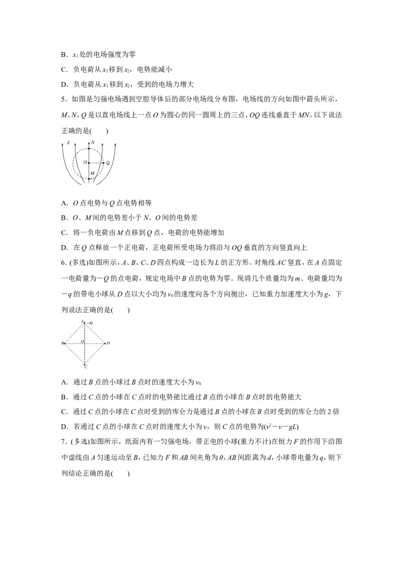 原创（新高考）2021届小题必练16电场能的性质学生版_04高考物理_新高考复习资料_2021年新高考资料_2021届（新高考）高考物理小题必练