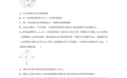原创（新高考）2021届小题必练16电场能的性质学生版_04高考物理_新高考复习资料_2021年新高考资料_2021届（新高考）高考物理小题必练