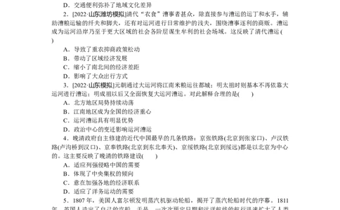 第61练_07高考历史_新高考复习资料_2023年新高考复习资料_2023《微专题&middot;小练习》&middot;历史&middot;新教材_2023《微专题&middot;小练习》&middot;历史&middot;新教材