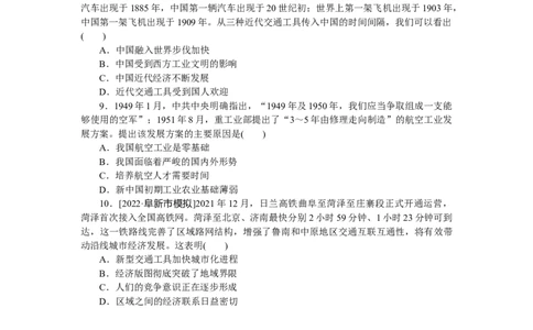 第61练_07高考历史_新高考复习资料_2023年新高考复习资料_2023《微专题&middot;小练习》&middot;历史&middot;新教材_2023《微专题&middot;小练习》&middot;历史&middot;新教材