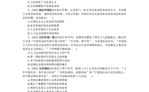 第37练_07高考历史_新高考复习资料_2023年新高考复习资料_2023《微专题&middot;小练习》&middot;历史&middot;新教材_2023《微专题&middot;小练习》&middot;历史&middot;新教材