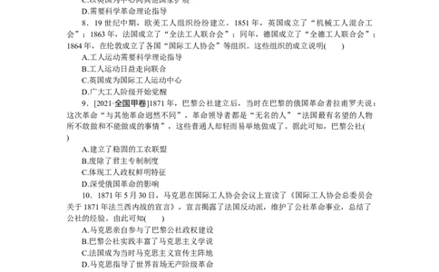 第37练_07高考历史_新高考复习资料_2023年新高考复习资料_2023《微专题&middot;小练习》&middot;历史&middot;新教材_2023《微专题&middot;小练习》&middot;历史&middot;新教材