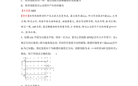 原创（新高考）2021届小题必练26交变电流教师版_04高考物理_新高考复习资料_2021年新高考资料_2021届（新高考）高考物理小题必练_原创（新高考）2021届小题必练26交变电流