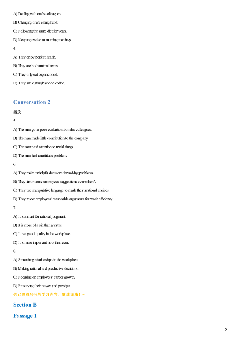 #12#--伴学图文_最新更新，视频都在这_2026，6月六级速转存易和谐_1、2025年6月六级_08.2026六级英语有道_{2}--伴学_{12}--听力伴学2023年3月真题第一套音频选项