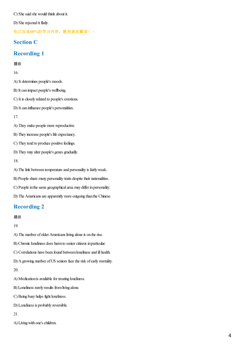 #12#--伴学图文_最新更新，视频都在这_2026，6月六级速转存易和谐_1、2025年6月六级_08.2026六级英语有道_{2}--伴学_{12}--听力伴学2023年3月真题第一套音频选项