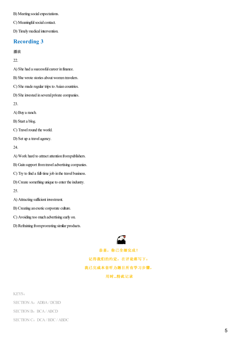 #12#--伴学图文_最新更新，视频都在这_2026，6月六级速转存易和谐_1、2025年6月六级_08.2026六级英语有道_{2}--伴学_{12}--听力伴学2023年3月真题第一套音频选项