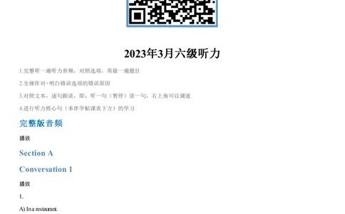 #12#--伴学图文_最新更新，视频都在这_2026，6月六级速转存易和谐_1、2025年6月六级_08.2026六级英语有道_{2}--伴学_{12}--听力伴学2023年3月真题第一套音频选项