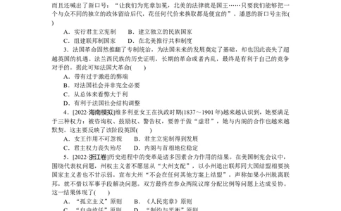 第35练_07高考历史_新高考复习资料_2023年新高考复习资料_2023《微专题&middot;小练习》&middot;历史&middot;新教材_2023《微专题&middot;小练习》&middot;历史&middot;新教材