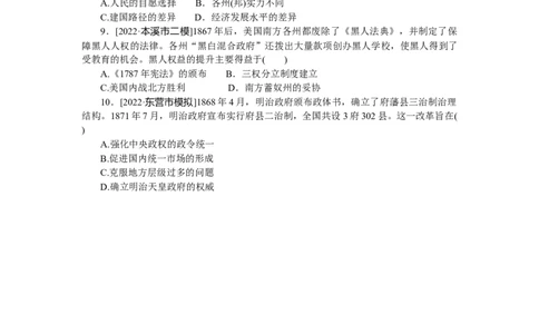 第35练_07高考历史_新高考复习资料_2023年新高考复习资料_2023《微专题&middot;小练习》&middot;历史&middot;新教材_2023《微专题&middot;小练习》&middot;历史&middot;新教材