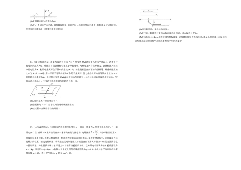 原创（新高考）2021届高考考前冲刺卷物理（二）学生版_04高考物理_新高考复习资料_2021年新高考资料_2021届高考考前冲刺卷（新高考）