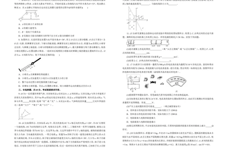 原创（新高考）2021届高考考前冲刺卷物理（二）学生版_04高考物理_新高考复习资料_2021年新高考资料_2021届高考考前冲刺卷（新高考）