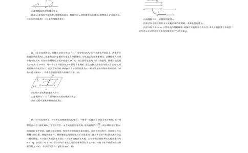 原创（新高考）2021届高考考前冲刺卷物理（二）学生版_04高考物理_新高考复习资料_2021年新高考资料_2021届高考考前冲刺卷（新高考）