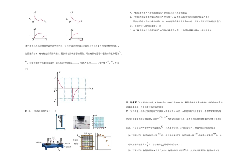信息必刷卷02（浙江专用）（原卷版A3）_04高考物理_2025年新高考资料_2025考前信息卷_2025年高考物理考前信息必刷卷（浙江专用）3432217