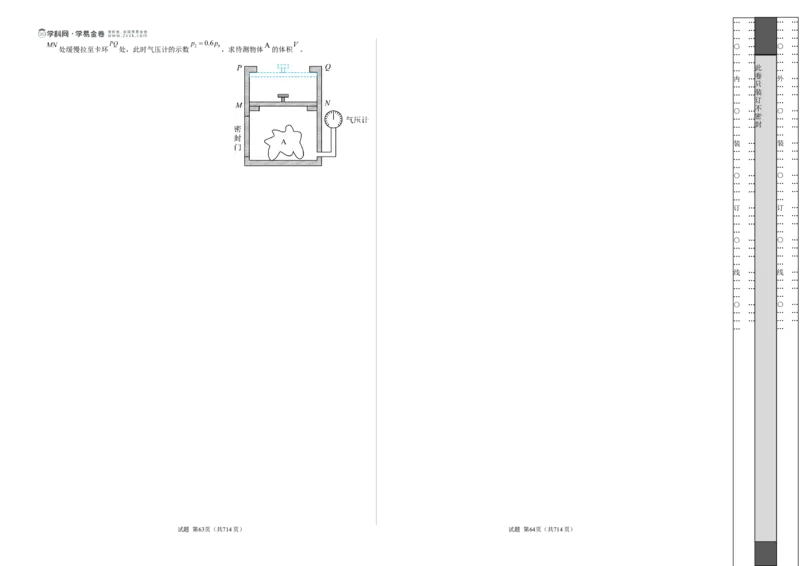 信息必刷卷02（浙江专用）（原卷版A3）_04高考物理_2025年新高考资料_2025考前信息卷_2025年高考物理考前信息必刷卷（浙江专用）3432217