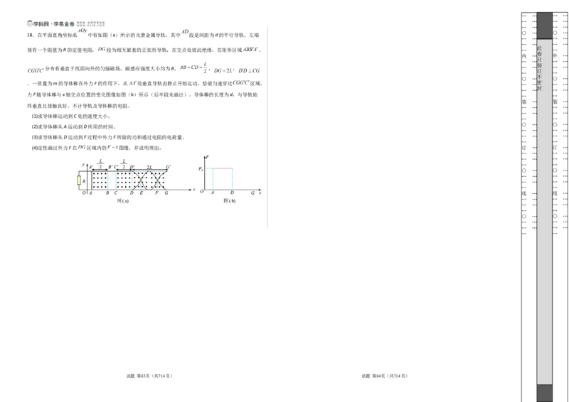 信息必刷卷02（浙江专用）（原卷版A3）_04高考物理_2025年新高考资料_2025考前信息卷_2025年高考物理考前信息必刷卷（浙江专用）3432217