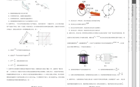 信息必刷卷02（浙江专用）（原卷版A3）_04高考物理_2025年新高考资料_2025考前信息卷_2025年高考物理考前信息必刷卷（浙江专用）3432217