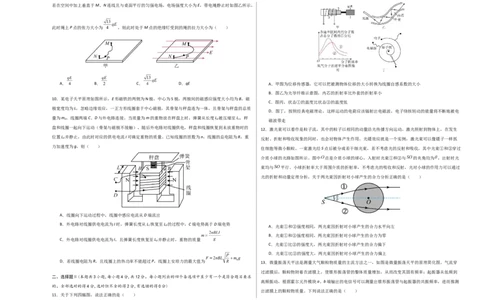 信息必刷卷02（浙江专用）（原卷版A3）_04高考物理_2025年新高考资料_2025考前信息卷_2025年高考物理考前信息必刷卷（浙江专用）3432217