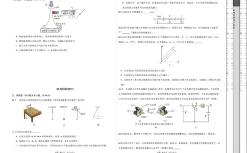 信息必刷卷02（浙江专用）（原卷版A3）_04高考物理_2025年新高考资料_2025考前信息卷_2025年高考物理考前信息必刷卷（浙江专用）3432217