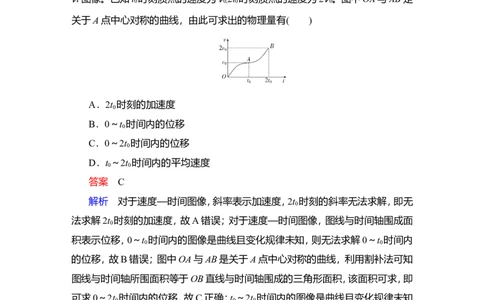 热点专题系列(一)　关于图像问题的四类常考题型与解题技能教案_04高考物理_新高考复习资料_2022年新高考复习资料_2022届一轮复习讲练结合_第1章运动的描述匀变速直线运动