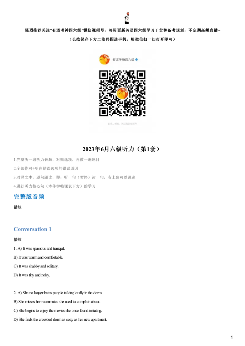 #14#--伴学图文_最新更新，视频都在这_2026，6月六级速转存易和谐_1、2025年6月六级_08.2026六级英语有道_{2}--伴学_{14}--听力伴学2023年6月第一套音频选项