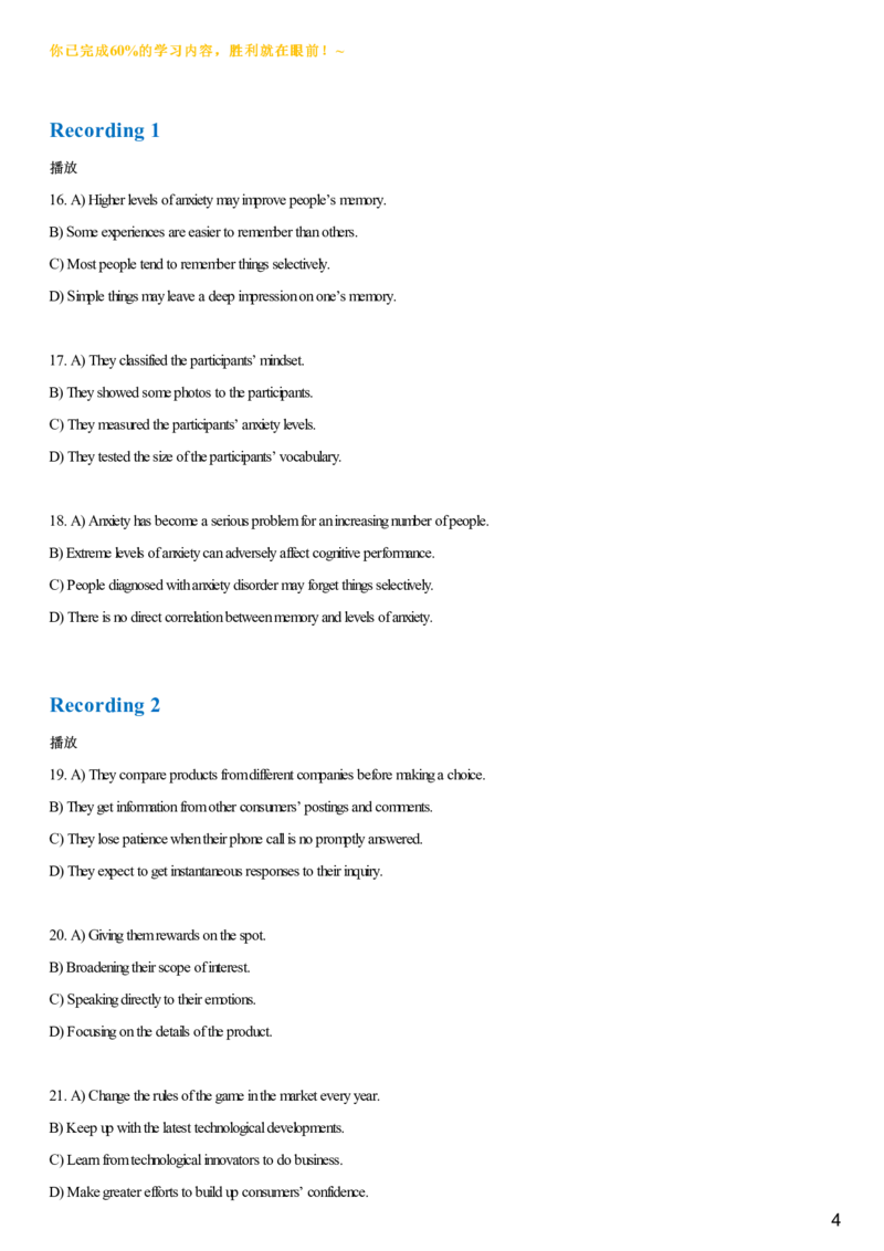 #14#--伴学图文_最新更新，视频都在这_2026，6月六级速转存易和谐_1、2025年6月六级_08.2026六级英语有道_{2}--伴学_{14}--听力伴学2023年6月第一套音频选项