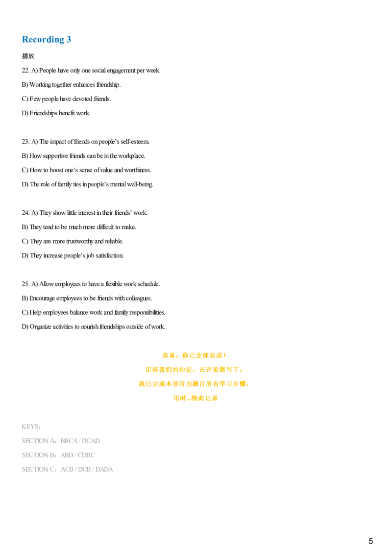 #14#--伴学图文_最新更新，视频都在这_2026，6月六级速转存易和谐_1、2025年6月六级_08.2026六级英语有道_{2}--伴学_{14}--听力伴学2023年6月第一套音频选项
