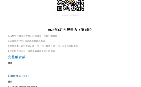 #14#--伴学图文_最新更新，视频都在这_2026，6月六级速转存易和谐_1、2025年6月六级_08.2026六级英语有道_{2}--伴学_{14}--听力伴学2023年6月第一套音频选项