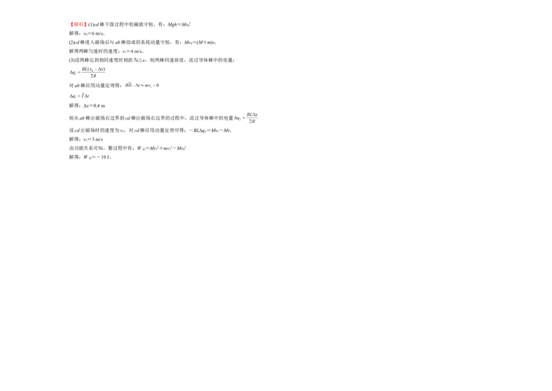 原创（新高考）2021届高考考前冲刺卷物理（十二）学生版_04高考物理_新高考复习资料_2021年新高考资料_2021届高考考前冲刺卷（新高考）