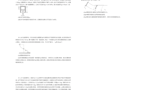 原创（新高考）2021届高考考前冲刺卷物理（十二）学生版_04高考物理_新高考复习资料_2021年新高考资料_2021届高考考前冲刺卷（新高考）