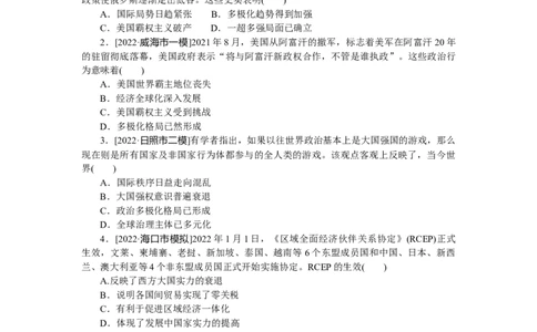 第46练_07高考历史_新高考复习资料_2023年新高考复习资料_2023《微专题&middot;小练习》&middot;历史&middot;新教材_2023《微专题&middot;小练习》&middot;历史&middot;新教材