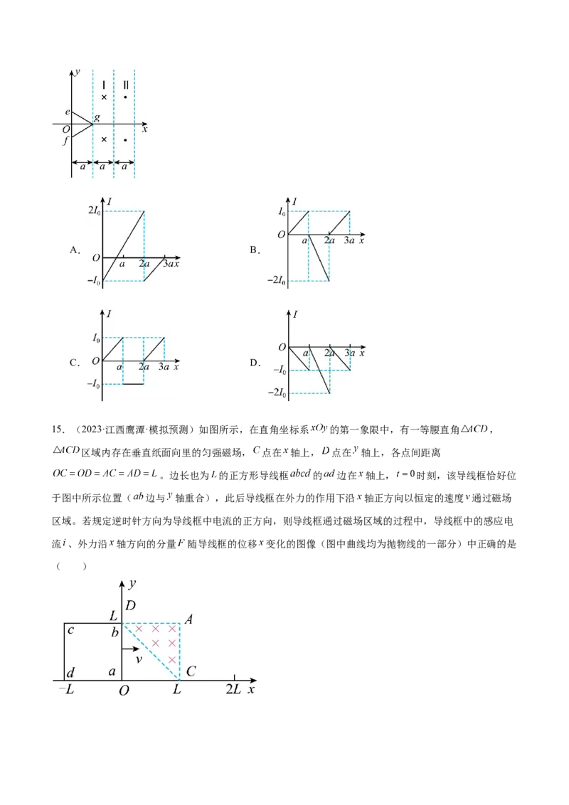 专题13电磁感应（练习）（原卷版）_04高考物理_2025年新高考资料_二轮复习_上好课2025年高考物理二轮复习讲练测（新高考通用）3381829