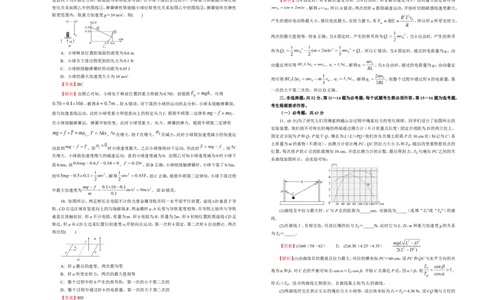 原创（新高考）2021届高考考前冲刺卷物理（六）教师版_04高考物理_新高考复习资料_2021年新高考资料_2021届高考考前冲刺卷（新高考）