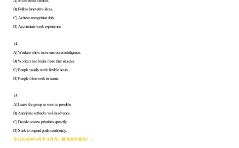 #17#--伴学图文_最新更新，视频都在这_2026，6月六级速转存易和谐_1、2025年6月六级_08.2026六级英语有道_{2}--伴学_{17}--听力伴学2023年12月第一套音频选项