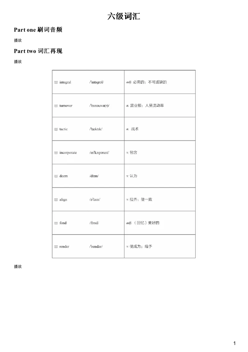 #7#--伴学图文_最新更新，视频都在这_2026，6月六级速转存易和谐_1、2025年6月六级_08.2026六级英语有道_{2}--伴学_{7}--词汇伴学六级核心词汇7