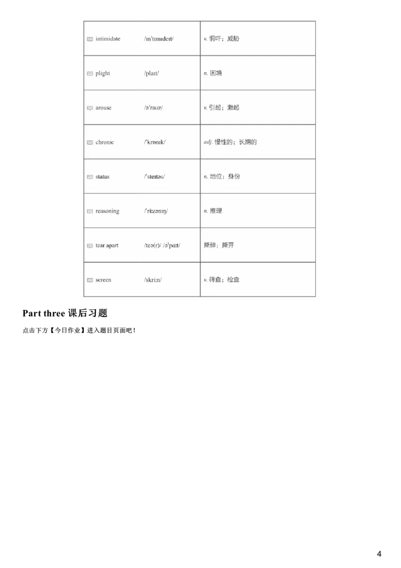 #7#--伴学图文_最新更新，视频都在这_2026，6月六级速转存易和谐_1、2025年6月六级_08.2026六级英语有道_{2}--伴学_{7}--词汇伴学六级核心词汇7