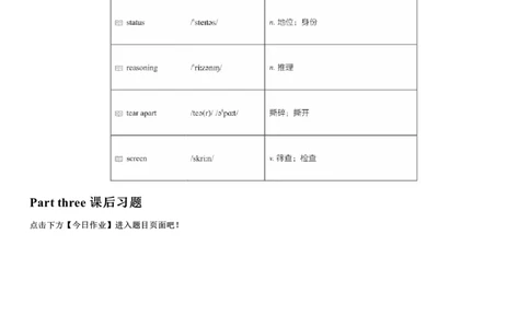 #7#--伴学图文_最新更新，视频都在这_2026，6月六级速转存易和谐_1、2025年6月六级_08.2026六级英语有道_{2}--伴学_{7}--词汇伴学六级核心词汇7