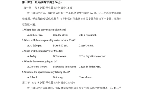 第六套阶段检测(二)必修第二册-学生版_03高考英语_2025年新高考资料_一轮复习_2025年高考英语人教版一轮复习单元练(含解析，含听力原文及音频)