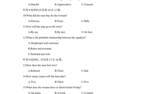 第六套阶段检测(二)必修第二册-学生版_03高考英语_2025年新高考资料_一轮复习_2025年高考英语人教版一轮复习单元练(含解析，含听力原文及音频)