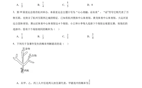 第52练随机事件的概率与古典概型（精练：基础+重难点）一轮复习讲义2024年高考数学高频考点题型归纳与方法总结（新高考通用）原卷版_02高考数学_新高考复习资料_2024年新高考资料